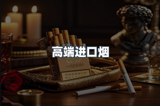 越南香烟系列